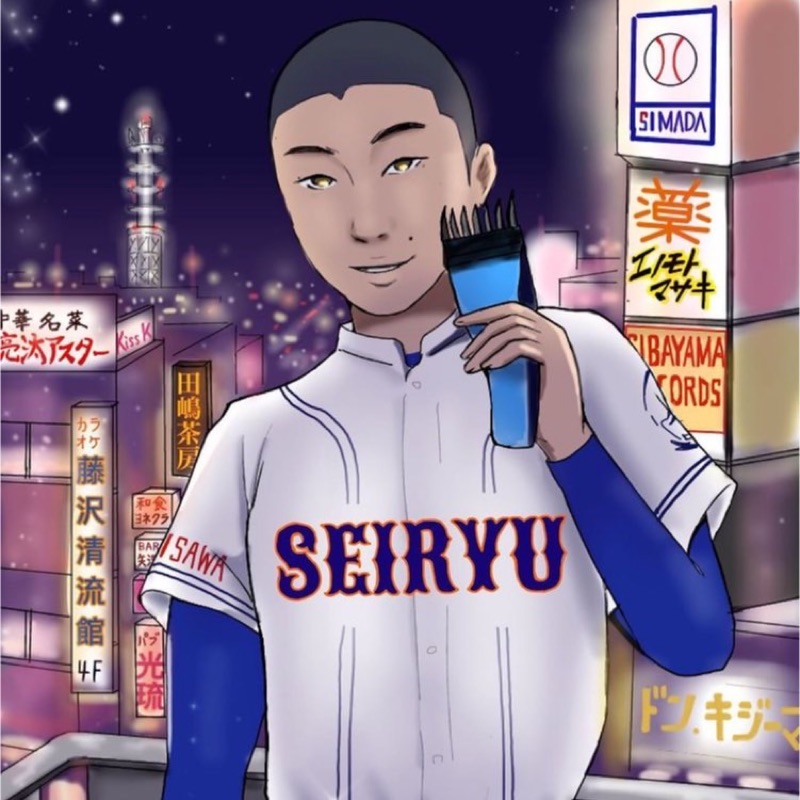 島田 亮汰
