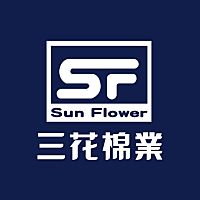 三花棉業 SunFlower