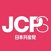 日本共産党