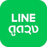 LINE ดูดวง