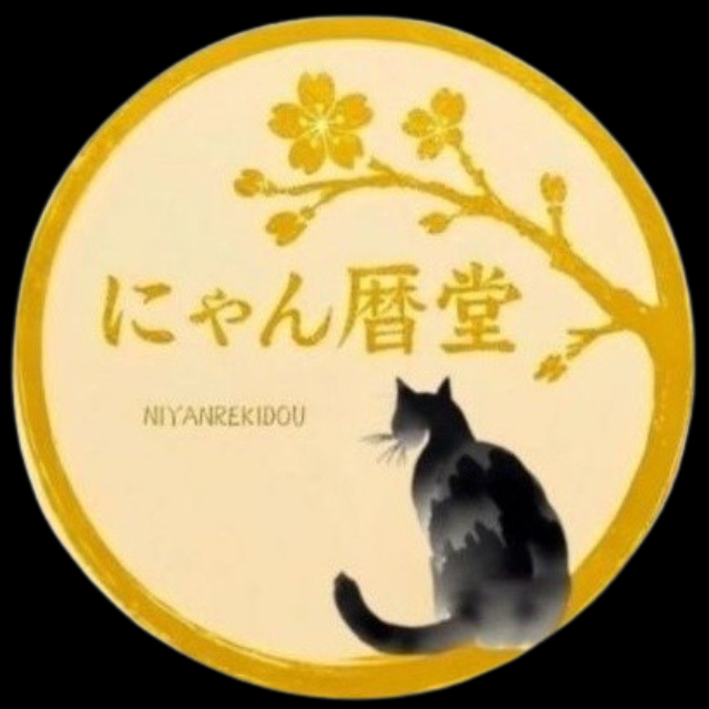 ねこやんか