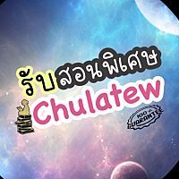chulatew