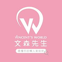 VINCENT'S WORLD 文森先生