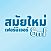 สมัยใหม่เฟอร์นิเจอร์