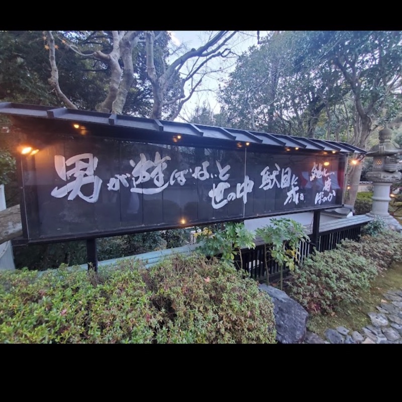 ツツミ総建