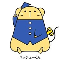 対話式進学塾1対1ネッツ