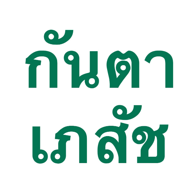 An Image