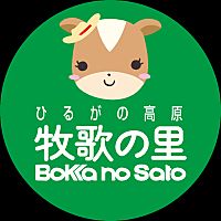 ひるがの高原　牧歌の里