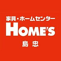 島忠ホームズ平井店