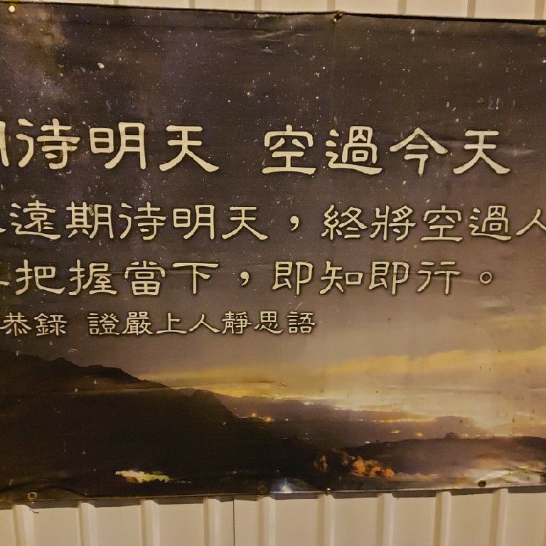 玄成的苦行僧