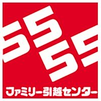 ファミリー引越センター