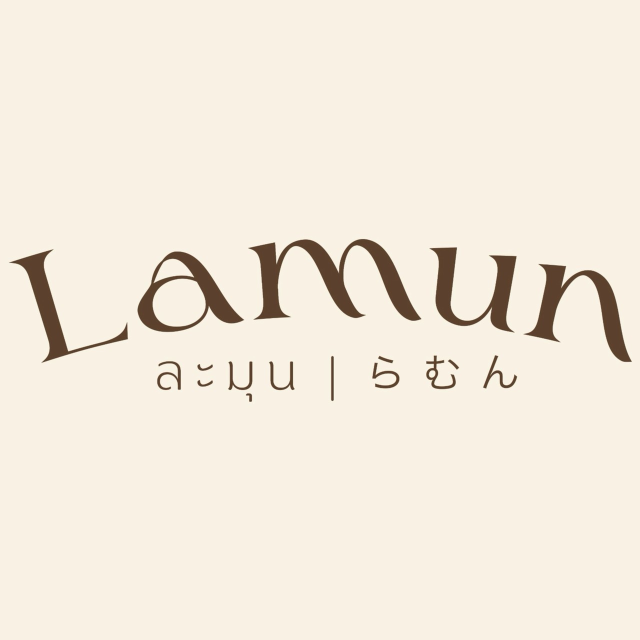 Lamun icon