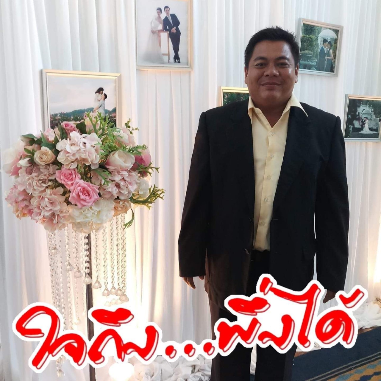 แป้ง