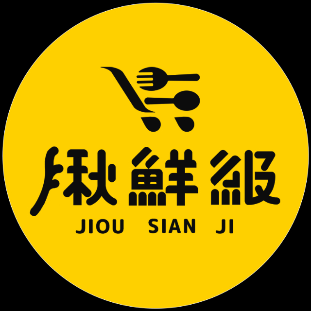 揪鮮級食品舖