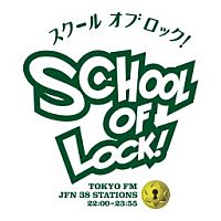 SCHOOL OF LOCK!