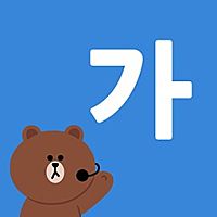 LINE韓国語通訳