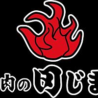 肉の田じま〔本店〕