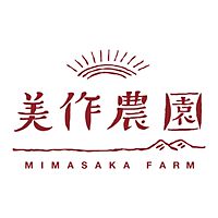 美作農園 (みまさかのうえん)
