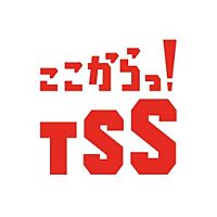 広島ニュースＴＳＳ