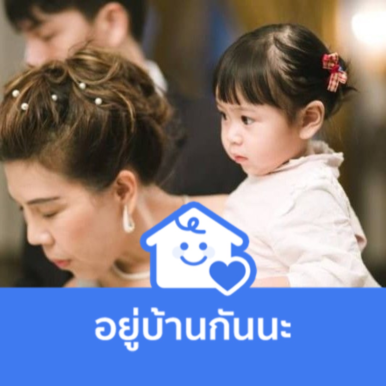 เจี๊ยบจงดี