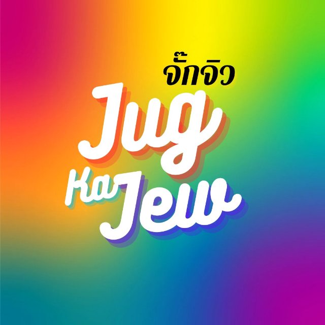 An Image
