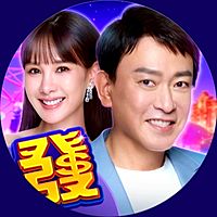 包你發