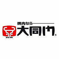 大同門 江坂店