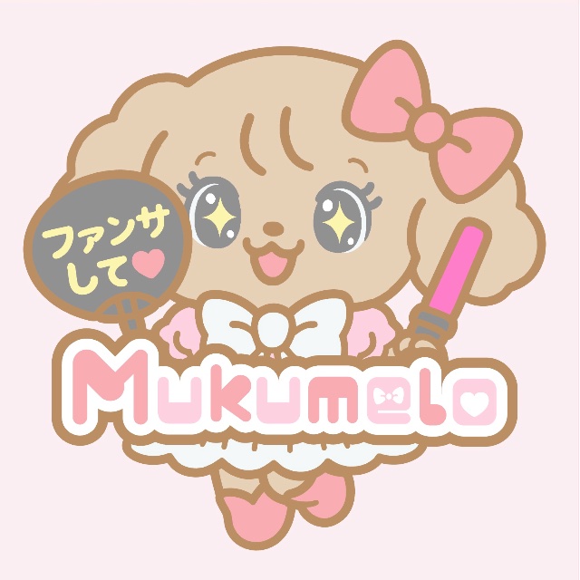 うちわ文字☆既製品【4】 | むくめろのうちわ屋さん