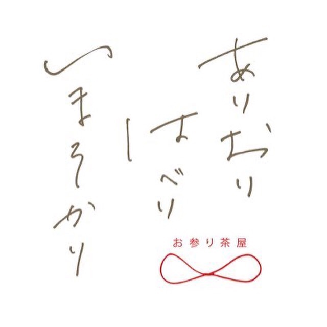 ありをりはべりいまそかり様 オーダー ⑨ 高校古文】「ラ行変格活用動詞「あり」「をり」「はべり」「いま