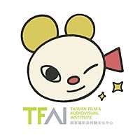 國家影視聽中心TFAI