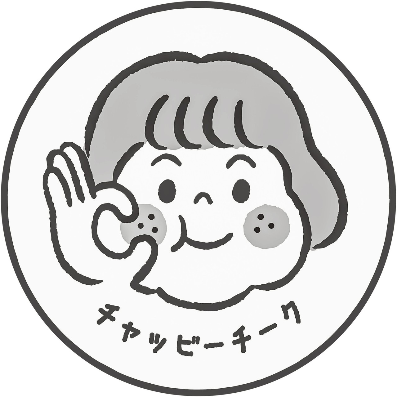 An Image