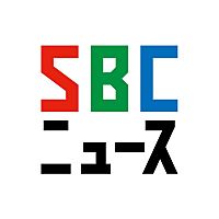 SBC信越放送ニュース
