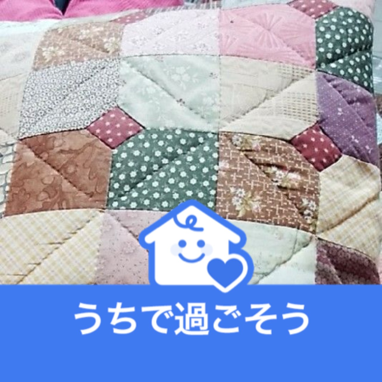 夏頃さん！