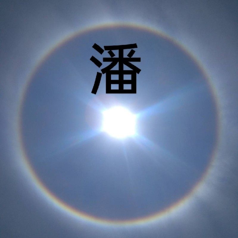 🍀昆男🍀潮州登山九人座的頭像