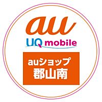 auショップ郡山南