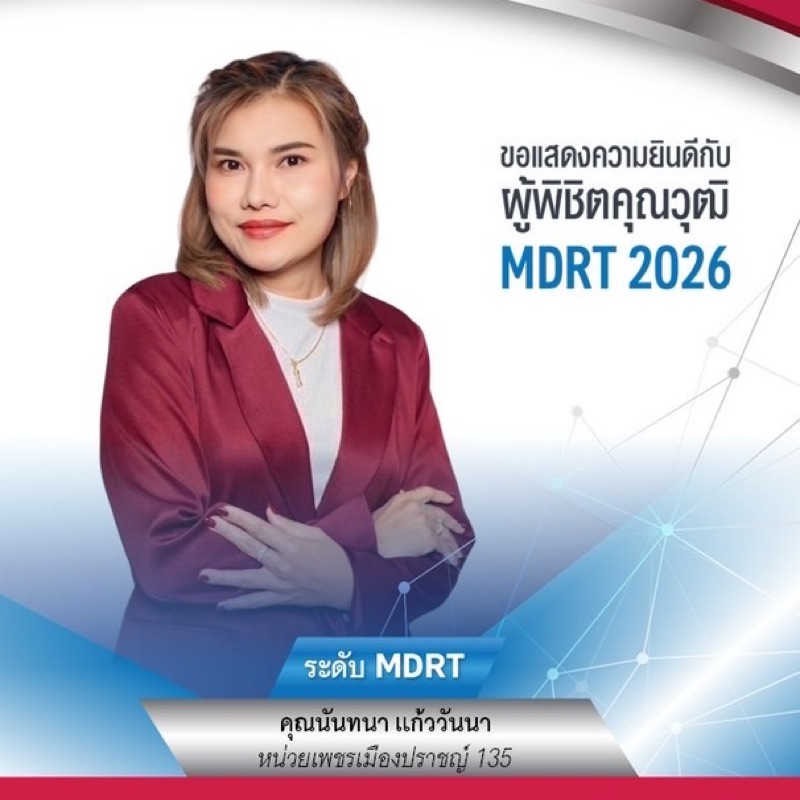 นันท์ AIA.