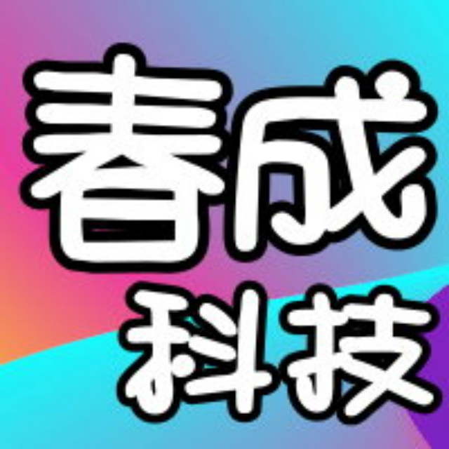 春成科技｜電腦維修｜3C家電