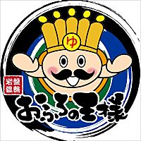 おふろの王