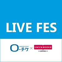 ライブ ローチケ×HMV&BOOKS