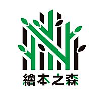 繪本之森Kids Bookstore