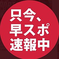 【公式】早稲田スポーツ新聞会
