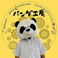 パンダの工房421 パンダ工房 | LINE Official Account