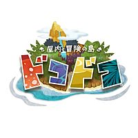 ドコドコ 立川髙島屋S.C.