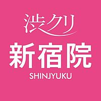 渋谷美容外科クリニック 新宿院