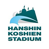 阪神甲子園