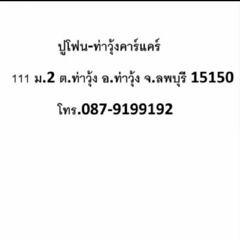 ปู