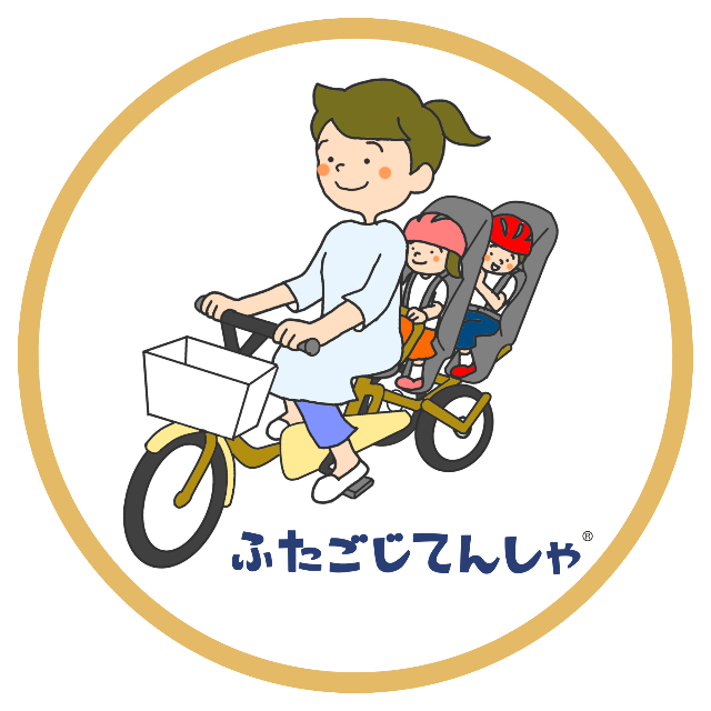 【なの】ふたごじてんしゃ、 ふたごじてんしゃ | OGK技研株式会社