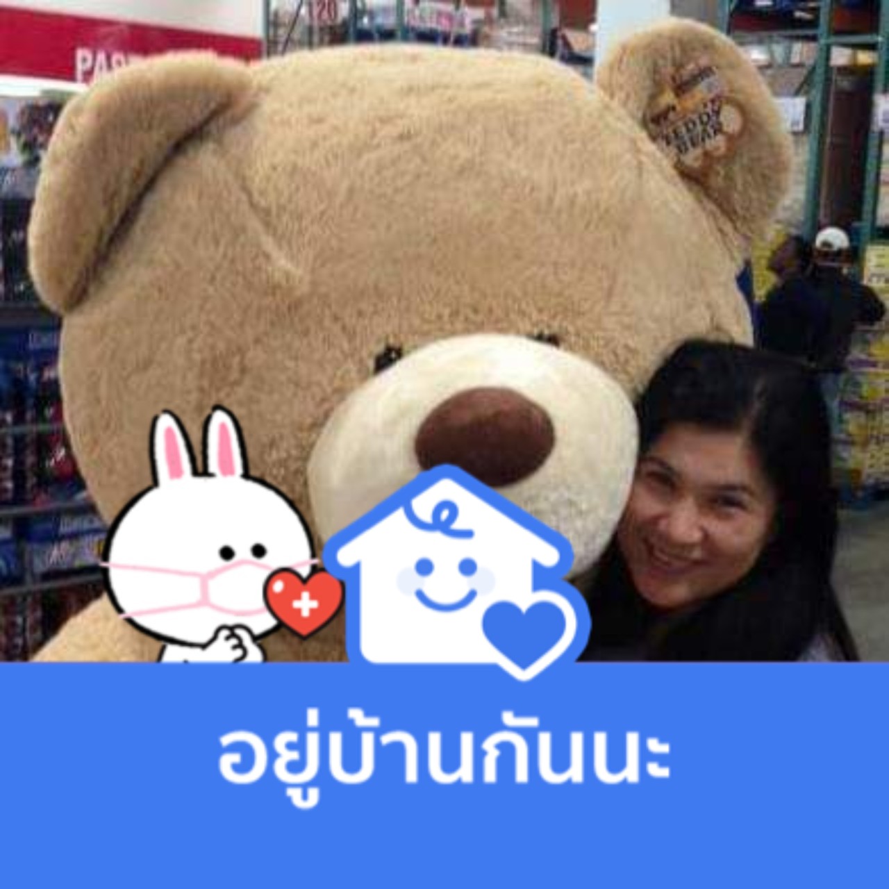 หทัยนิยม