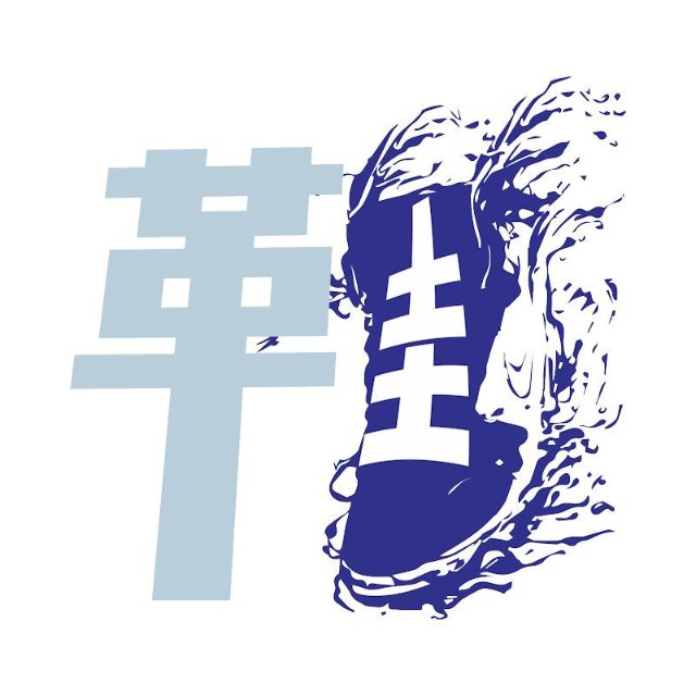 艾咪鞋坊