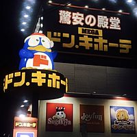 MEGAド